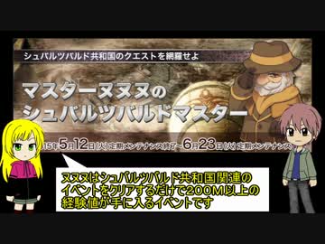 【RO】マロントオンラインM　その１【マロントさん】