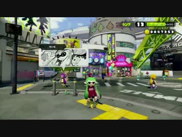 【おバカ実況】 Splatoon 【その２】
