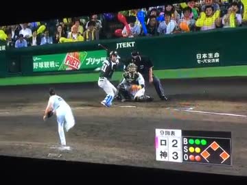 【阪神ーロッテ】角中勝也 満塁 ホームラン 名実況！！