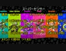 【Splatoon】スペシャルウエポン時間延長について検証してみた