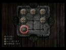 【だだくさ実況】　零～刺青の聲～　第十六夜