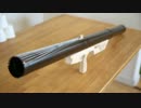 バズーカ砲みたいなゴム銃を作ってみたの。