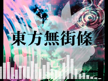 【東方風自作曲】２面道中っぽい曲作ってみた【SD-20版】