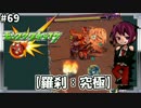 【モンスト】激しくぶつけて勝利を目指せ！【羅刹：究極】