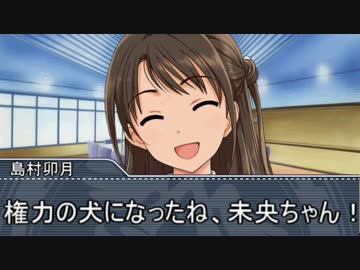 【卓m@s×サタスペ】アイドル達とゆっくりオーサカ生活２　一話