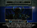 Baldur's Gate バルダーズゲート　ぶらぶらパラディン　旅立ち編　4