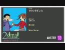 【maimai創作譜面】タラッタダンス (Lv.10)【simai】
