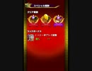 気ままにモンスト180「炎灯りし聖杯の守り人・極(GB)」ノーコンスピクリ