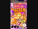 【ゴ魔乙】 06/02 スコアアタックステージ 533万