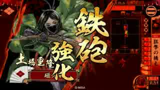 【極位D】猛進勝頼で天を掴む。68【VS佐竹妙印尼】
