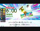 【ee'MALL2】Marigold (ADV/EXT) 【GITADORA TB】