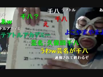 20150603 暗黒放送　センパチが第一次審査に合格したぞ放送