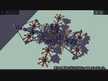 【Besige】高機動プロペラ機