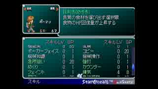 【積みゲー実況】星の海を再び渡る【スターオーシャン２】Part128