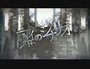アイのシナリオ　歌ってみた　【なちん】