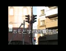 ホモと学ぶ音響信号.kyosan