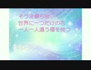 【カラオケ】 SMAP　世界に一つだけの花 【初音ミク コーラス入り】