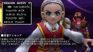 【DQX】DRAGON QUEST X on ファミコン音源～アンルシアのテーマ集