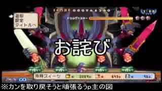 【実況】福岡名人の大プリニー2　part14連打