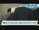 [松山真一こと曺佳化] 　指定暴力団・極東会会長逮捕 銀行通帳詐欺 6.3