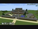 【Minecraft】今更ドハマりした男の『MINECRAFT』実況プレイ part25 【実況】
