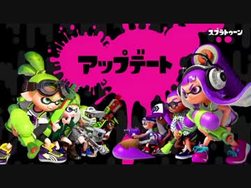 【実況】 スプラトゥーン買いまして。 part4
