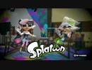 【実況】Splatoon ストリートのイカしたペンキ屋～ガチマッチと光線銃～