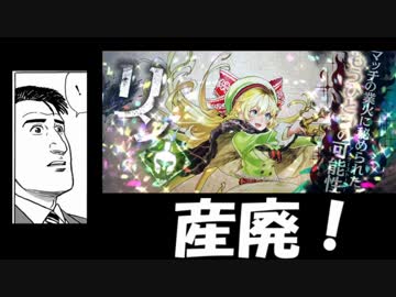 孤独のゲーマー　第二話　「リンちゃん始動編？」　その１
