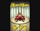 気ままにモンスト182「闘拳燃え滾る倶利伽羅峠・極」ノーコンスピクリ