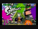 【Splatoon】ゲーム実況ド素人のスプラトゥーン Part1 【ゆっくり実況】