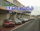 ホモと学ぶ4WDスポーツ②.gtfour