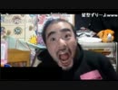 　よっさん 発狂 特集　