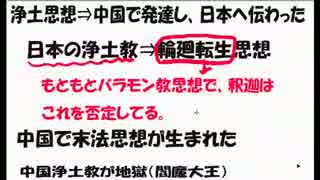 【鎌倉仏教シリーズ】第１９回・平安仏教③浄土教4-4