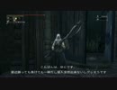 【ブラッドボーン】敵対者の日常　18日目【侵入、対人】