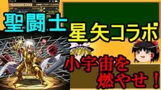 【パズドラ】 1から始めるパズドラ攻略　295日目  【ゆっくり実況】