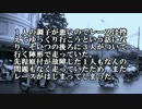 【ゆっくり怪談】かんのけ坂 前編【怖い話】