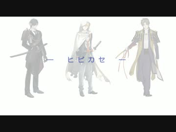 【人力】燭台/山姥/へしでヒビカセ