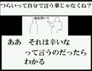 【辛いって自分で言う奴どうなの？】※ボイス付き