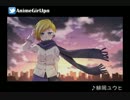 緋岡ユウヒが｢Fate／stay night｣ ideal whiteを全力で歌ってみた♪ ANIME GIRL