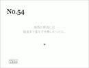 【オヴェルスの翼】隻翼の戦士54【実況】