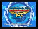 [ゾイドvsⅢ]コマンドウルフ好きが行くゾイドVSⅢ　おまけ　part13 [実況]
