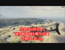 ♯10 仲間とﾜｲﾜｲ！ GTAオンライン実況 【このゲームカオス過ぎるｗ】