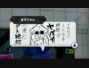 【Splatoon】イカから人になる瞬間がヤバイ
