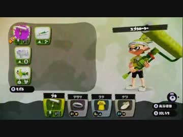 スプラトゥーン実況　雑魚でも勝てるスプラローラー講座#1