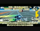 【EXVSFBヘビア解説】⑧モーションのおさらい＋α 編