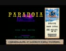 ゆっくり【奇ゲー】紹介part１　『パラノイア』