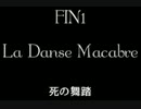 【実況】大聖堂からの脱出 -ダンス･マカブル-【Part5】
