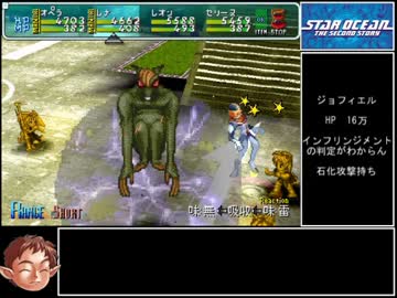 [ゆっくり実況]スターオーシャンセカンドストーリー part17