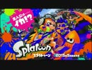 【塗って塗って塗りまくれ!】Splatoon part3『VSオンライン編』【実況】