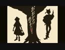 「おおかみは赤ずきんに恋をした」歌ってみました。【salt×のり*】